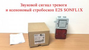 Звуковой сигнал тревоги и ксеноновый стробоскоп E2S SONFL1X SONFL 1XDC024MA0A1G/R Grey-Red