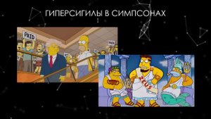 ГиперСигила Как исполнить любое желание