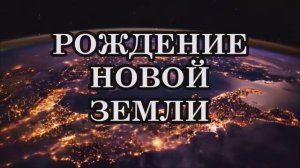 ЧТО ПРОИЗОЙДЕТ ПОСЛЕ 21 ДЕКАБРЯ 2024 ГОДА? ПРОИЗОЙДЕТ НЕЧТО ГРАНДИОЗНОЕ