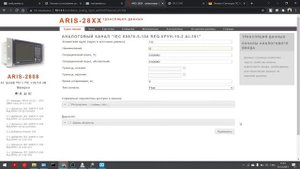 ARIS прием данных по МЭК104