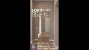 Лайфхак. Три типа отделки стен, которые могут вас разорить