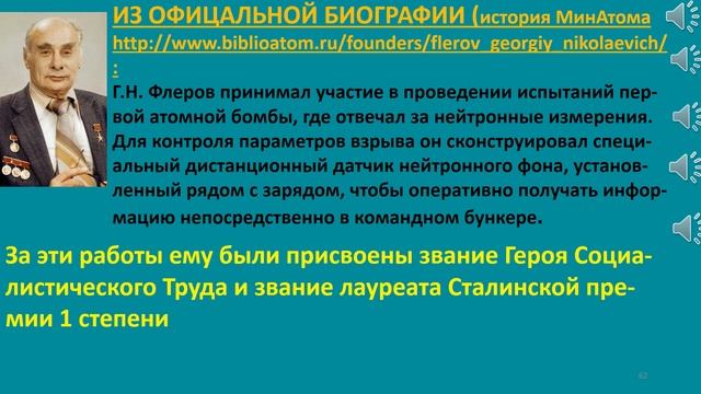 О природе ядерных сил - Б.В.Васильев - Глобальная волна