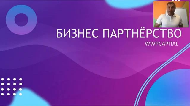 Презентация проекта от ТОП ЛИДЕРА. смотреть онлайн