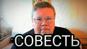 Откуда взялось чувство вины?