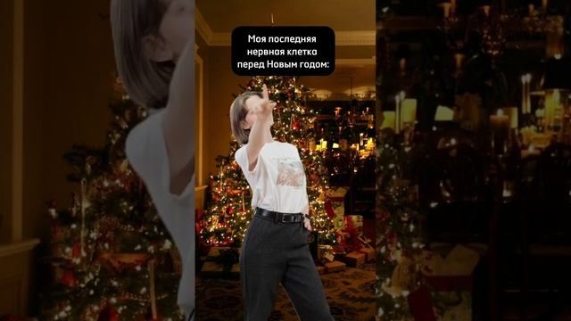 Последняя нервная клетка