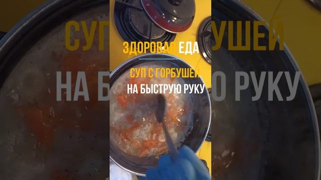 Суп из консервы #рецепты #рецепт #горбуша