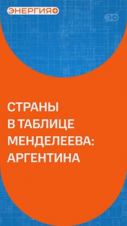 Разбираемся в хитросплетениях химии и географии #познавательное #химия #история