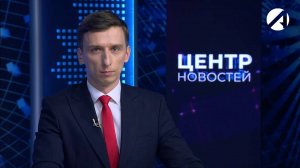 Центр новостей. Вечерний выпуск | 20 декабря 2024