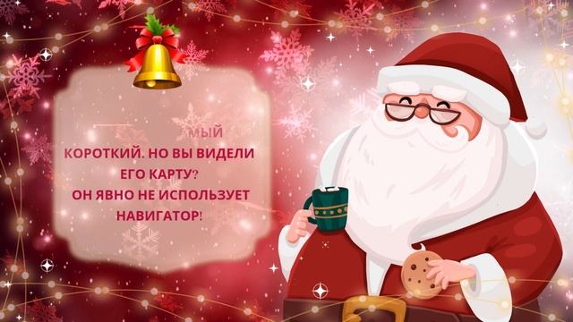Как Санта успевает за ночь облететь весь мир?