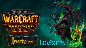 Warcraft III Reforged Прохождение. Кампания Стражей. Глава 8 - Два брата.