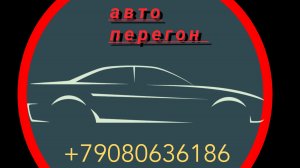 перегон Мазда сх3 Владивосток - Сургут авто доставлен.