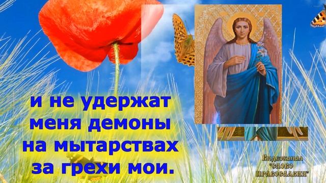 Молитва Архангелу Гавриилу на благовещение и при тяжелых болезных аудио молитва с текстом смотреть онлайн