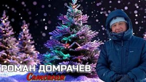 Здесь только ты