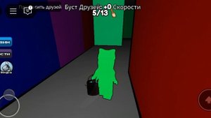 [Roblox] игра ЦВЕТ ИЛИ СМЕРТЬ 
прохождение