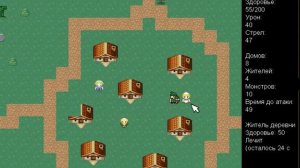 Игра «Оборона деревни» в смешанном RTS/RPG (программа на Java в IntelliJ IDEA). Защита деревни
