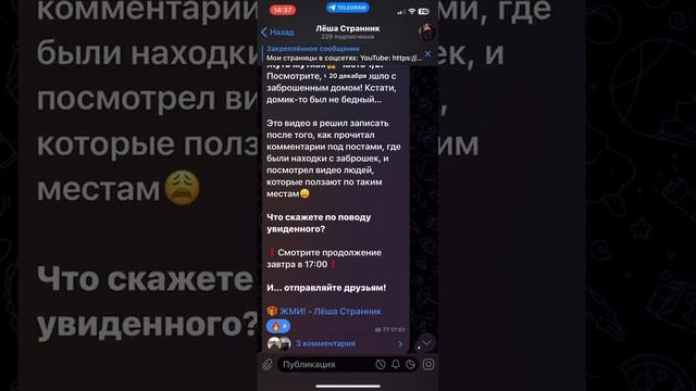 Только в Telegram и больше нигде.