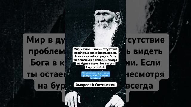 Амвросий Оптинский смотреть онлайн