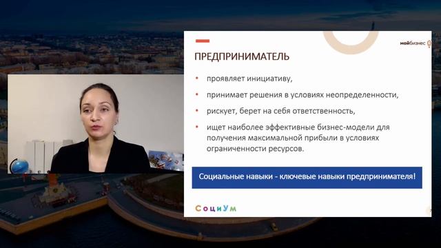 Лекция «Социальные навыки как основа успеха лидера проекта» Спикер – Привалова Татьяна