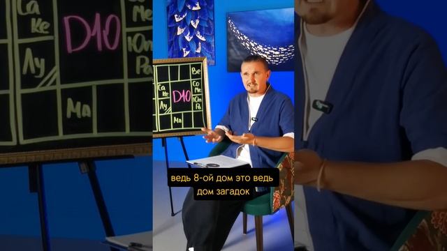 8 дом в Д10