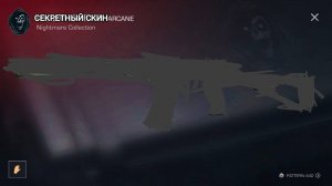 ОБКЛЕИЛ 3 НОВЫХ СКИНА ИЗ КОЛЛЕКЦИИ NIGHTMARE В STANDOFF 2!