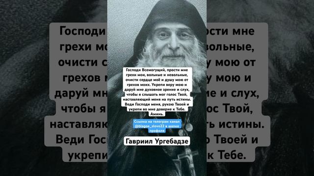 Гавриил Ургебадзе смотреть онлайн