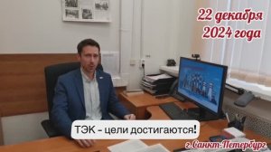 Поздравление от Павлова Глеба, филиал тепловых сетей