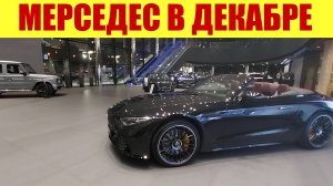 МЕРСЕДЕС - ОБНОВЛЕННЫЙ ГЕЛИК!!! 😎 ЭКСКЛЮЗИВНЫЙ ЦВЕТ!!! 💪