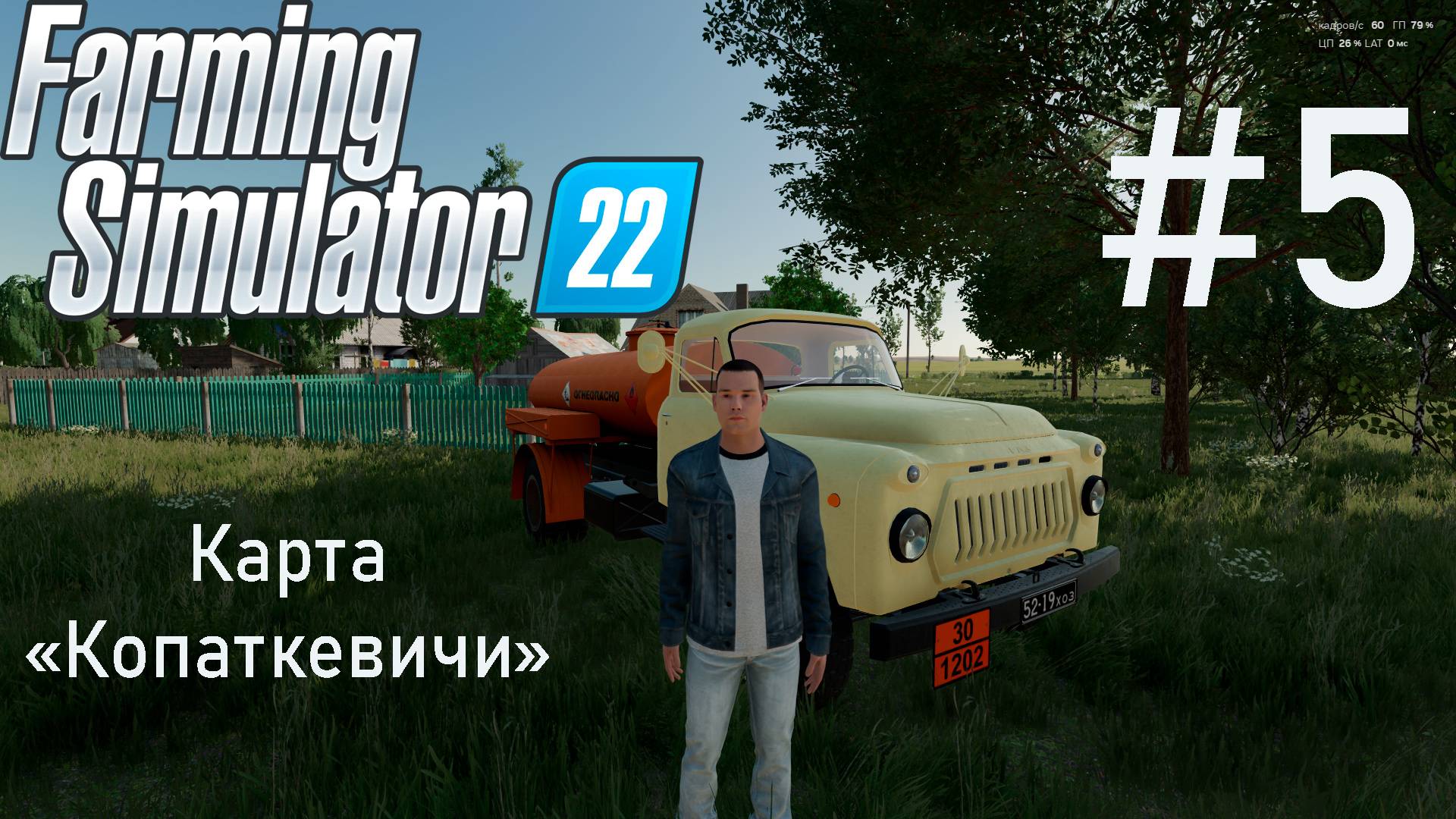 Farming Simulator 22. Карта «Копаткевичи» #5. Горожанин познает основы фермерства.