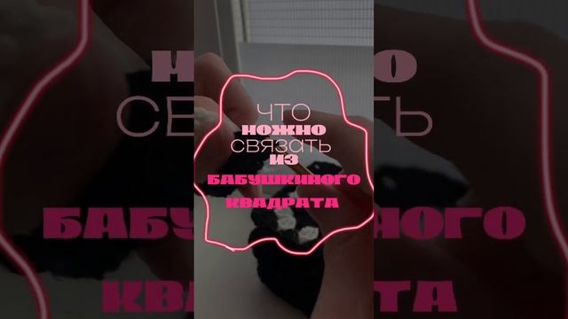 И это ещё не всё #бабушкинквадрат смотреть онлайн