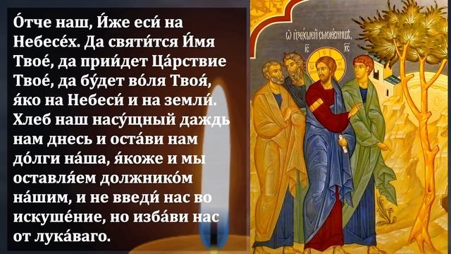 ПРОЧТИ ЭТУ СИЛЬНУЮ МОЛИТВУ И ВСЕ СБУДЕТСЯ! Сильная Молитва Господу в праздник. Православие