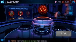 Большое открытие | Красных Звезд | Marvel Strike Force