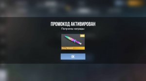 НОВОГОДНИЙ ПРОМОКОД НА НОЖ В STANDOFF 2 ДЕКАБРЬ 2024 В СТАНДОФФ 2 0.31.2 РАБОЧИЕ ПРОМОКОДЫ