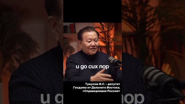 Любовь или карьерный рост? #Tumusov_non_official Весь подкаст https://youtu.be/RZBmn5V_Cuc