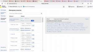 RealtyCalendar, рассматриваем шахматку для работы.