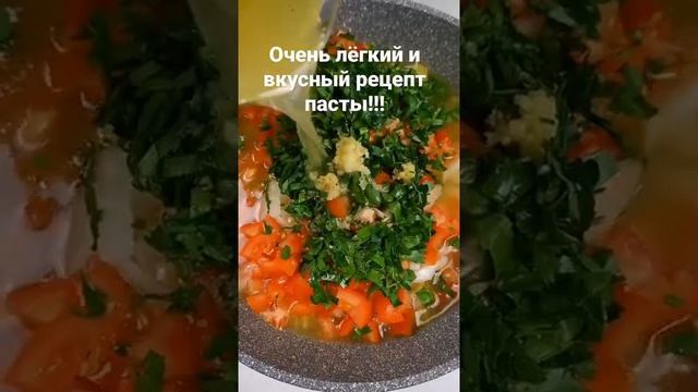 паста на сковороде. #паста #макароны #быстрыйрецепт