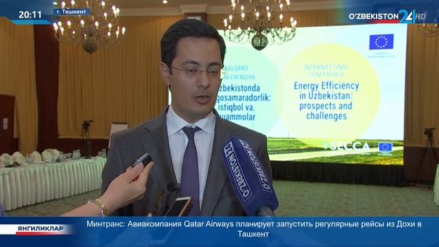Энергоэффективность в Узбекистане: перспективы и вызовы
