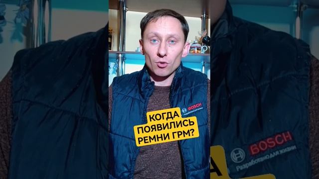 Кто придумал ремень ГРМ❓ #грм #ременьгрм #прозапчасти #шуммоторов