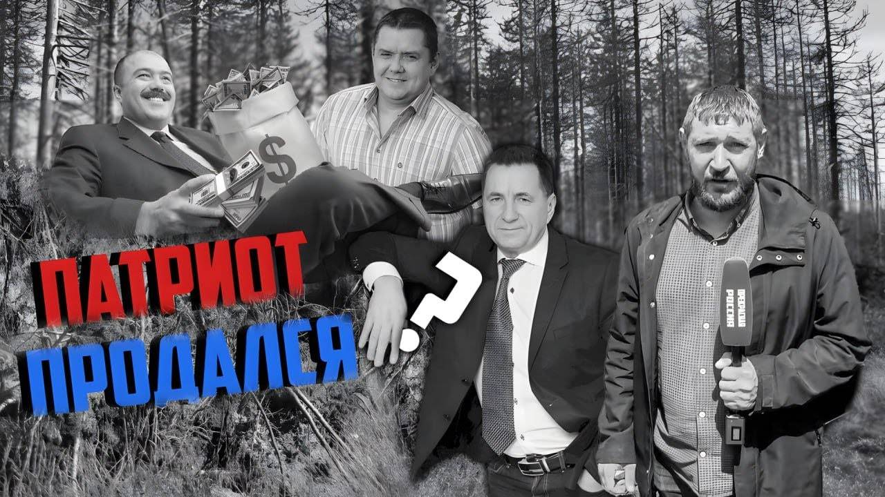 Патриот продался узбекам? | Прекрасная Россия смотреть онлайн