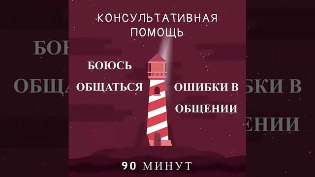 #Боюсь #общаться  Как преодолеть #трудности_в #общении