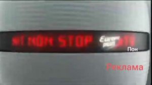 Рекламные И После Рекламные Заставки Европа Плюс Тв Пон