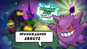 Шарарам прохождение квеста Безумный Док! Участвуй в шоу экстрасенсов! Шарарам 2024