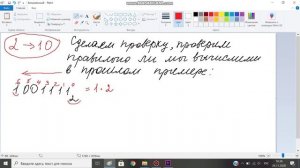 Перевод чисел из двоичной системы счисления в десятичную систему счисления