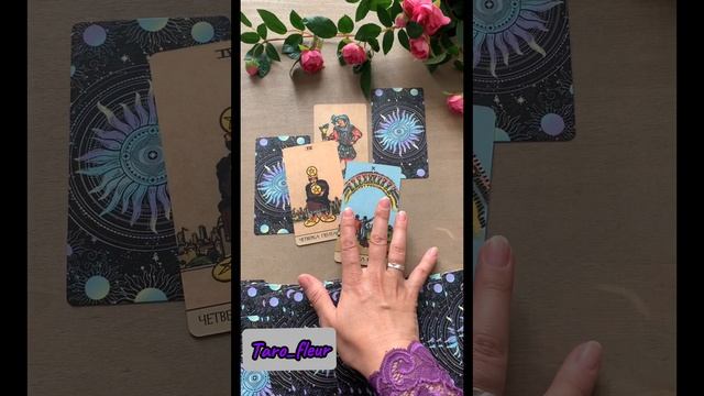 КАК ПРОЙДУТ ВЫХОДНЫЕ 24-25 августа 2024 #прогнознанеделю #тароонлайн # #tarotube #гаданиетаро