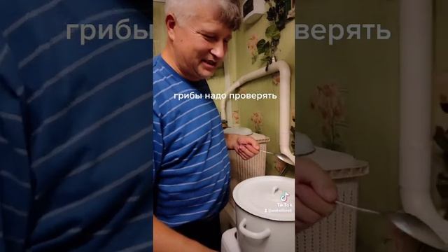Грибы проверенные.