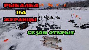 Попали на раздачу щуки! Первый лёд Рыбалка на жерлицы ловля на балансир! Поиск окуня Супер рыбалка