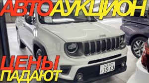 ЯПОНЦЫ УМЕРИЛИ АППЕТИТ _ BMW 1 SERIES JEEP RENEGADE TOYOTA YARIS CROSS HONDA STEPWGN MAZDA DEMIO