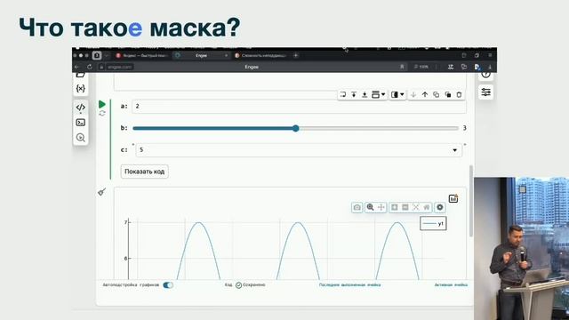 Как создать инженерную среду разработки с уникальным пользовательским опытом. Техн. расчеты в Engee