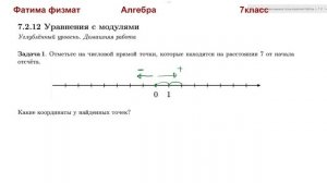 7 класс Алгебра Уравнения с модулями Задача 1