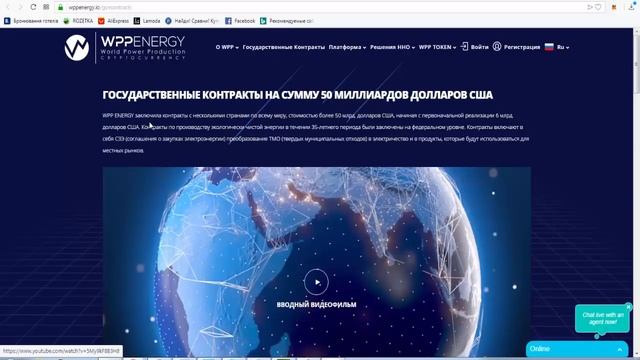 WPP ENERGY ICO ОБЗОР КОМПАНИИ! Мировое производство энергии завершение ICO WPP ENERGY! смотреть онлайн