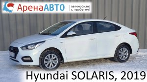 Hyundai SOLARIS, 2019